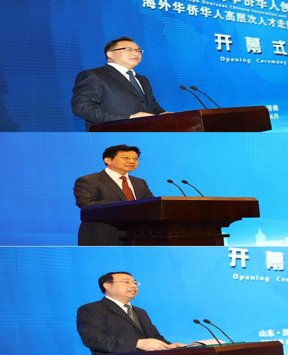 2019中国•济南华侨华人创新创业大会举行 智工委和中信集团出席并签约